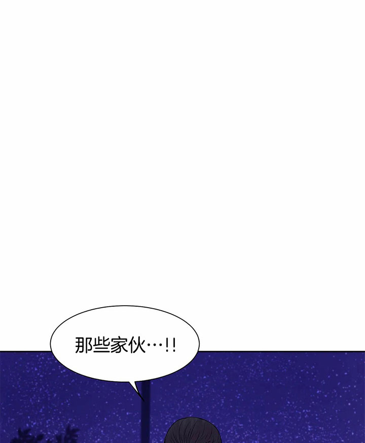 珍珠少年第二漫画,第15话2图