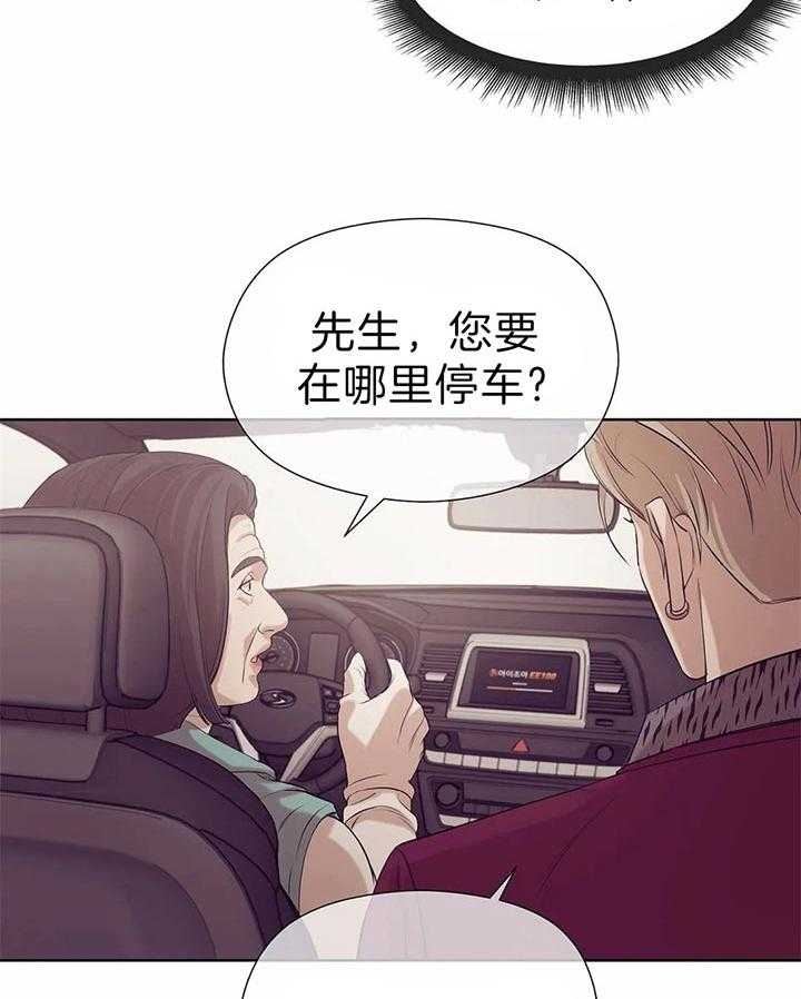 珍珠少年(I+II季)漫画,第54话2图