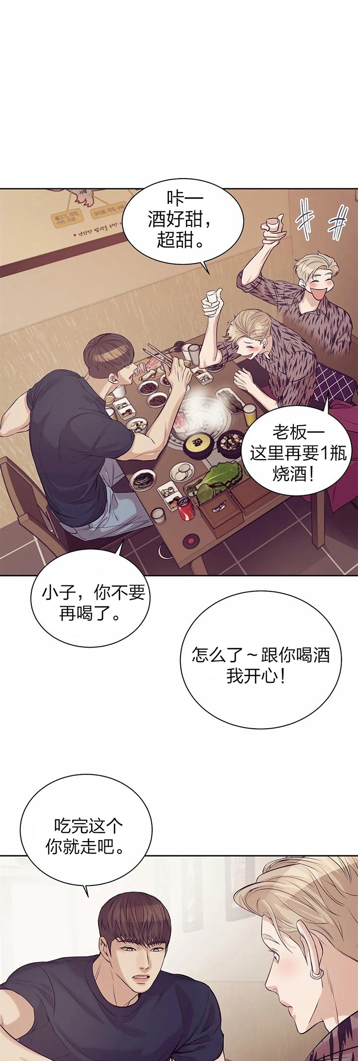 珍珠少年第二季叫什么名字漫画,第47话1图