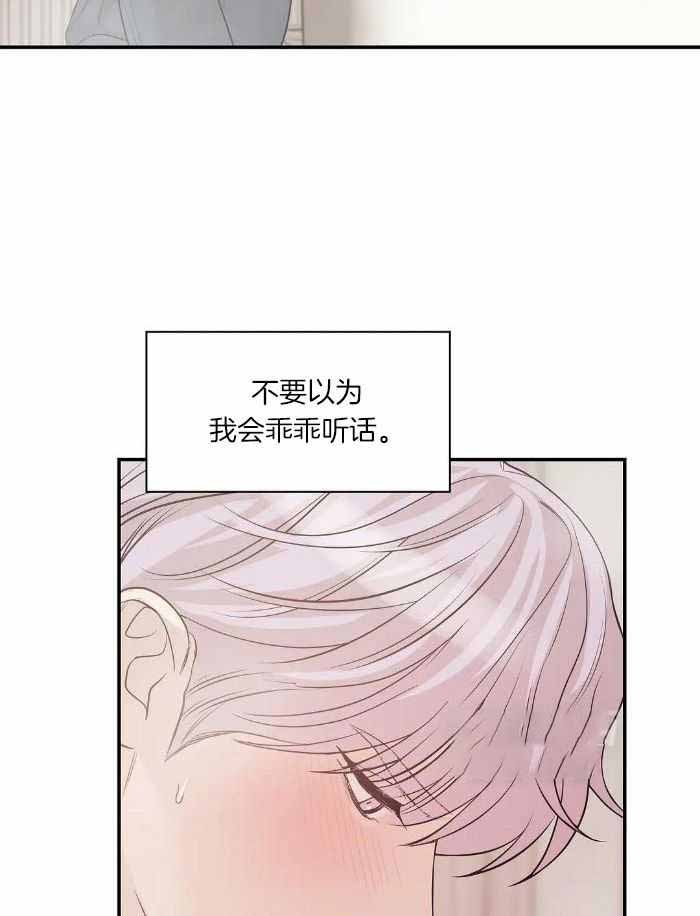 珍珠少年 第2季漫画,第138话2图