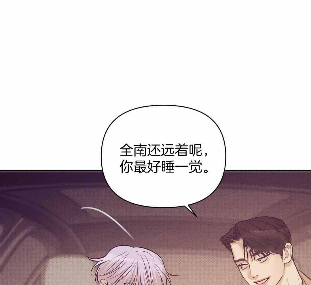 珍珠少年第二漫画,第160话2图