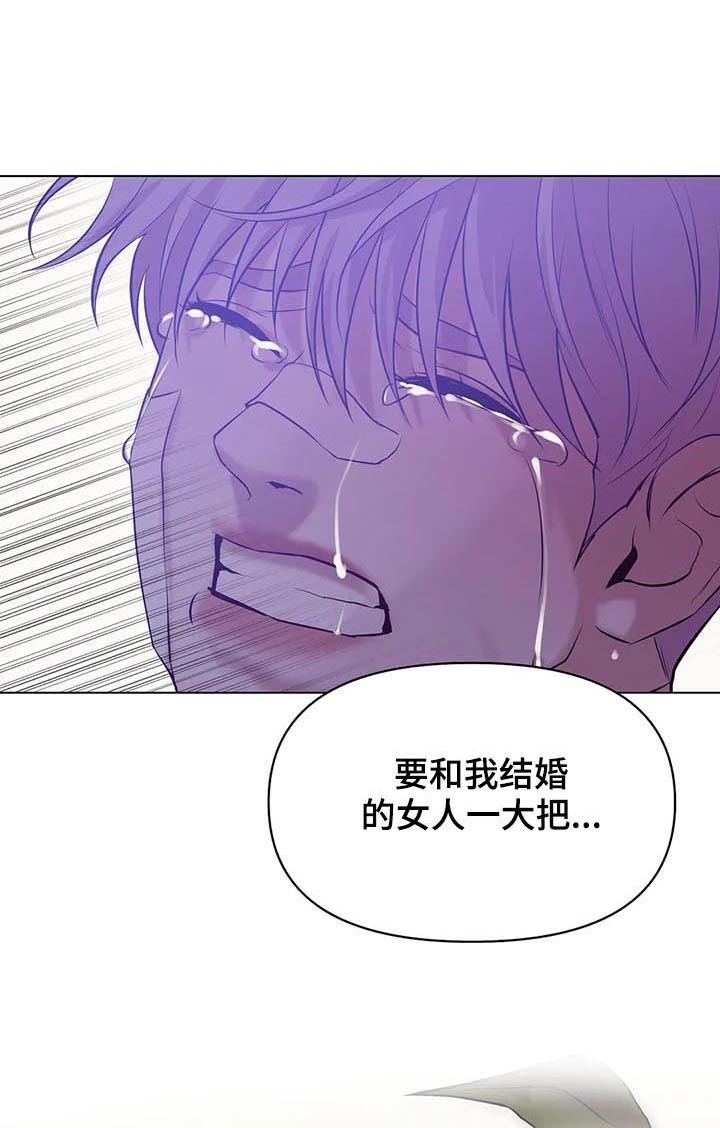 珍珠少年哪里有车漫画,第81话2图