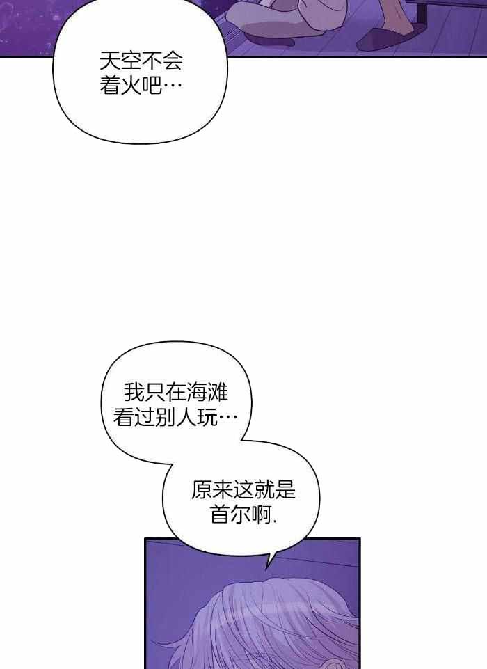 珍珠少年第二季叫什么名字漫画,第142话2图