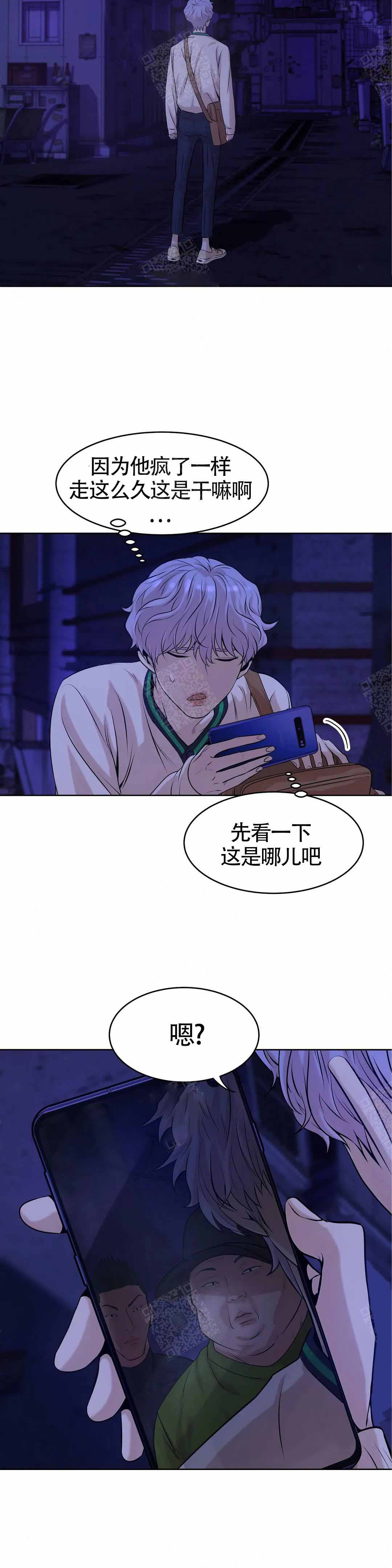 珍珠少年最新一集漫画,第14话2图