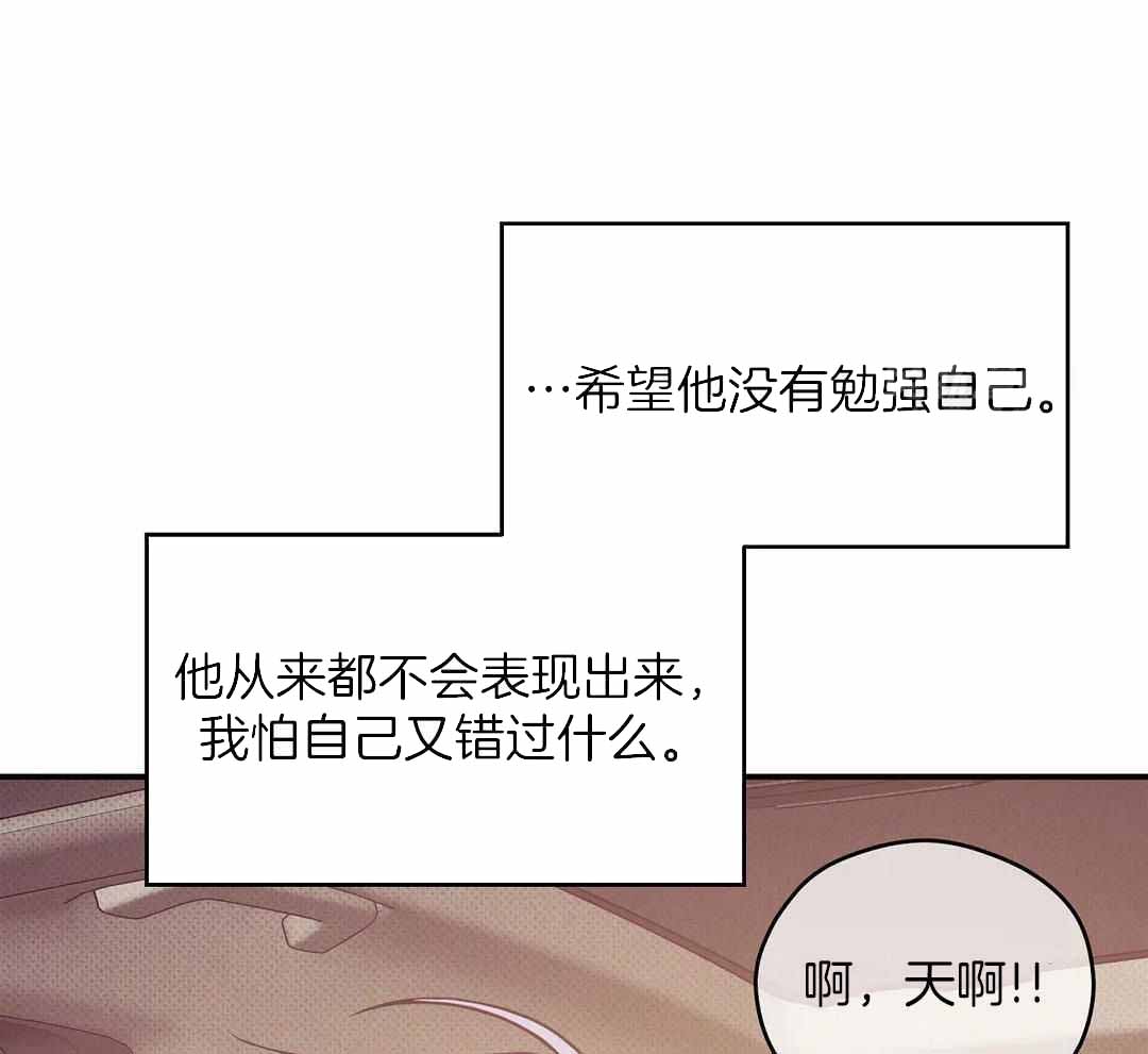 珍珠少年完整版在哪里看漫画,第160话2图