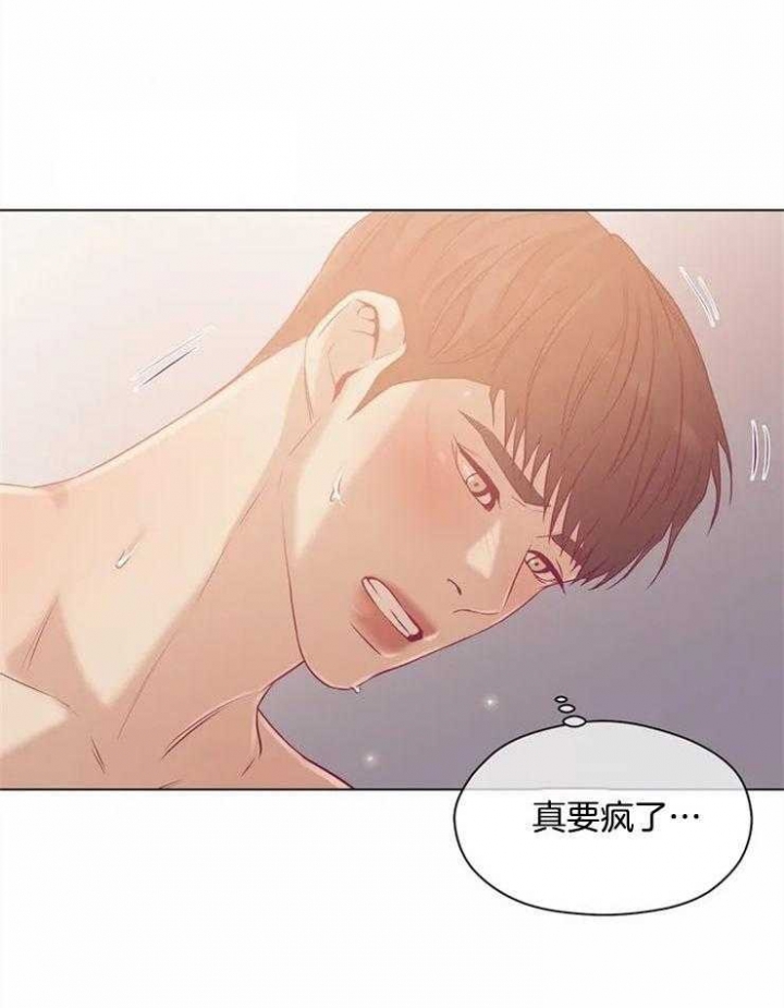 珍珠少年第二季在线阅读漫画,第64话1图