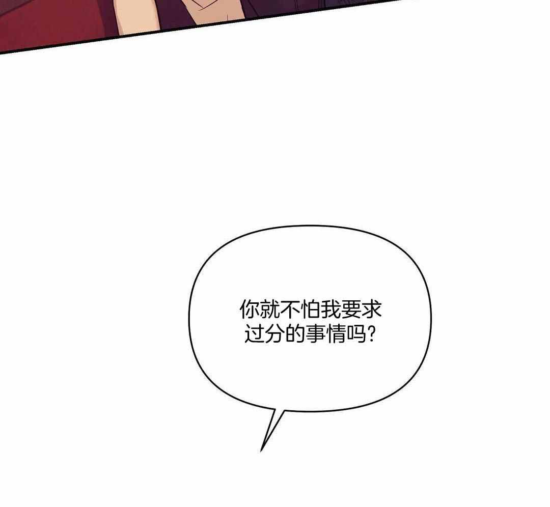 珍珠少年第四季漫画,第156话2图