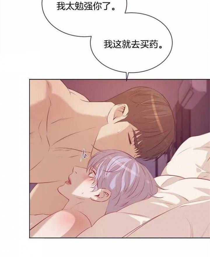 珍珠少年(I+II季)漫画,第64话1图
