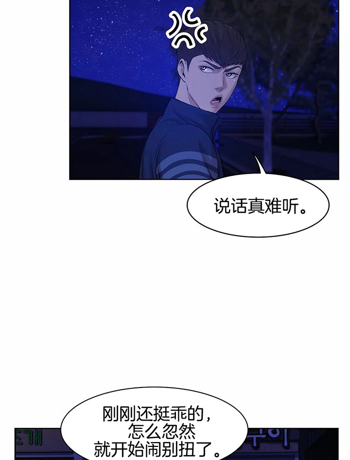 珍珠少年光栅卡漫画,第20话2图