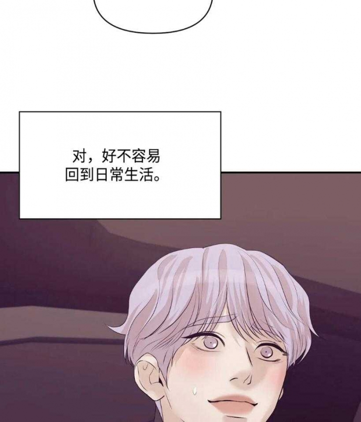 珍珠少年哪里有车漫画,第119话2图