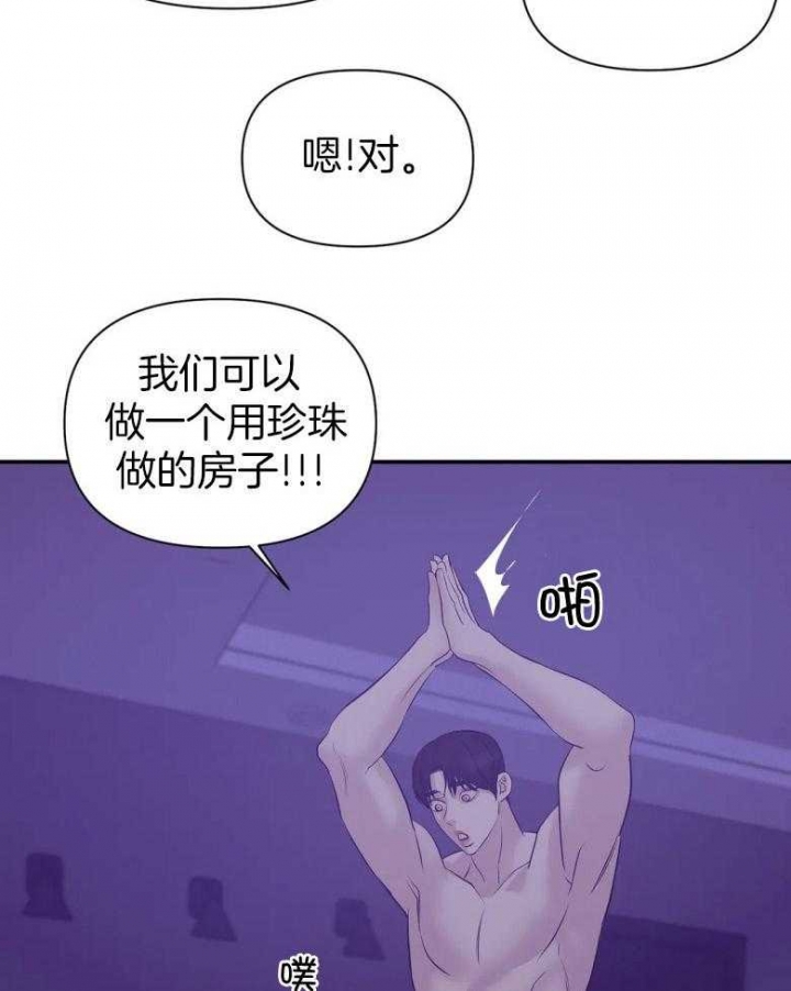 珍珠少年第三季出来没漫画,第113话2图