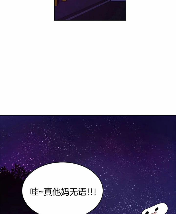 珍珠少年未减板漫画,第15话2图