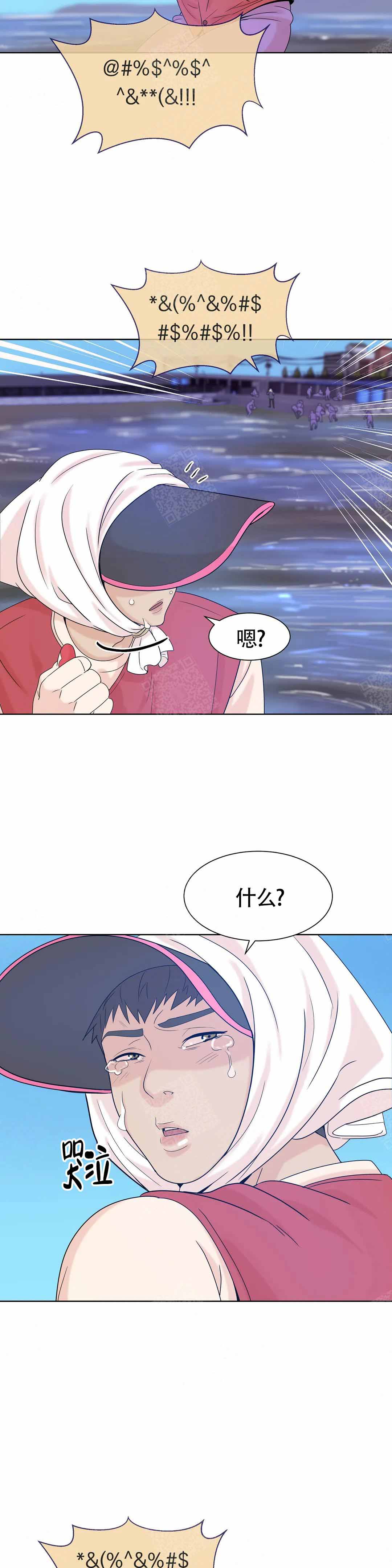 珍珠少年第二季叫什么名字漫画,第8话2图