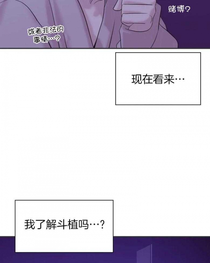 珍珠少年42话漫画,第114话2图