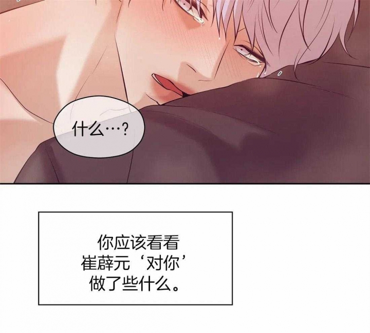 珍珠少年第二季免费观看漫画,第96话2图