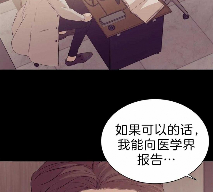 珍珠少年2免费观看漫画,第74话2图