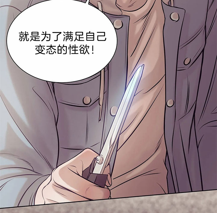 珍珠少年完整版在哪里看漫画,第32话2图