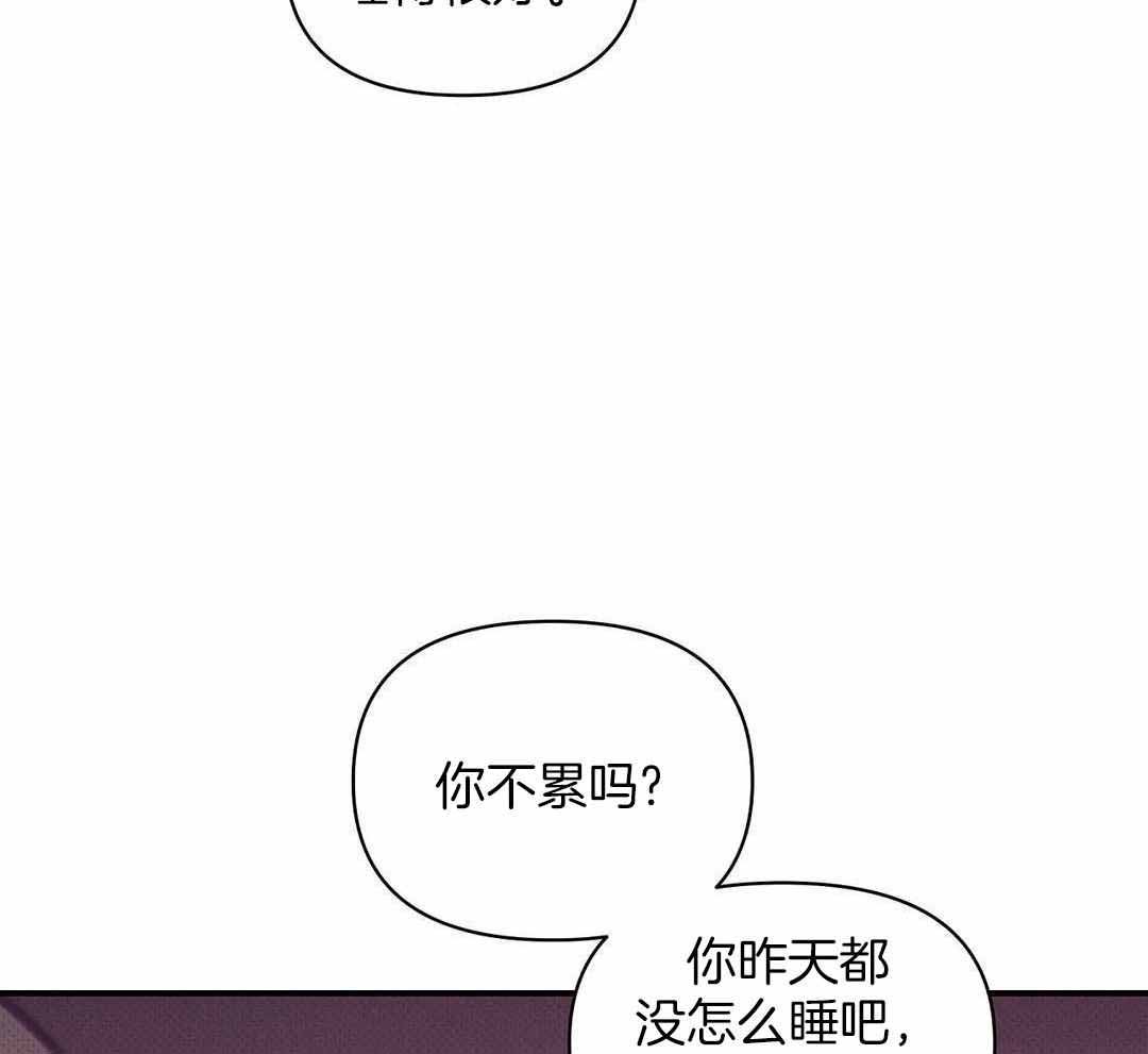 珍珠少年第二漫画,第160话2图