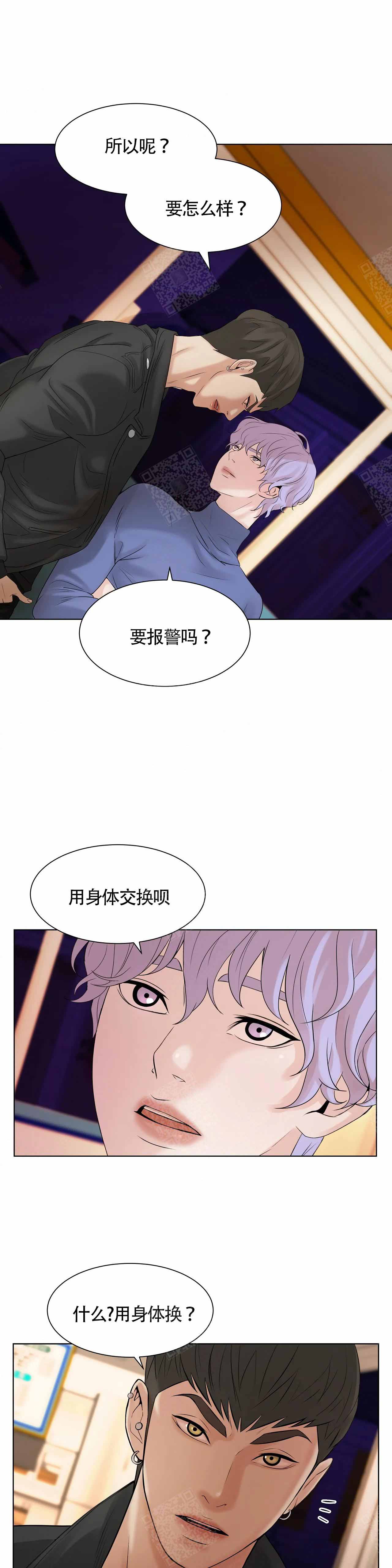 珍珠少年未减板漫画,第2话1图