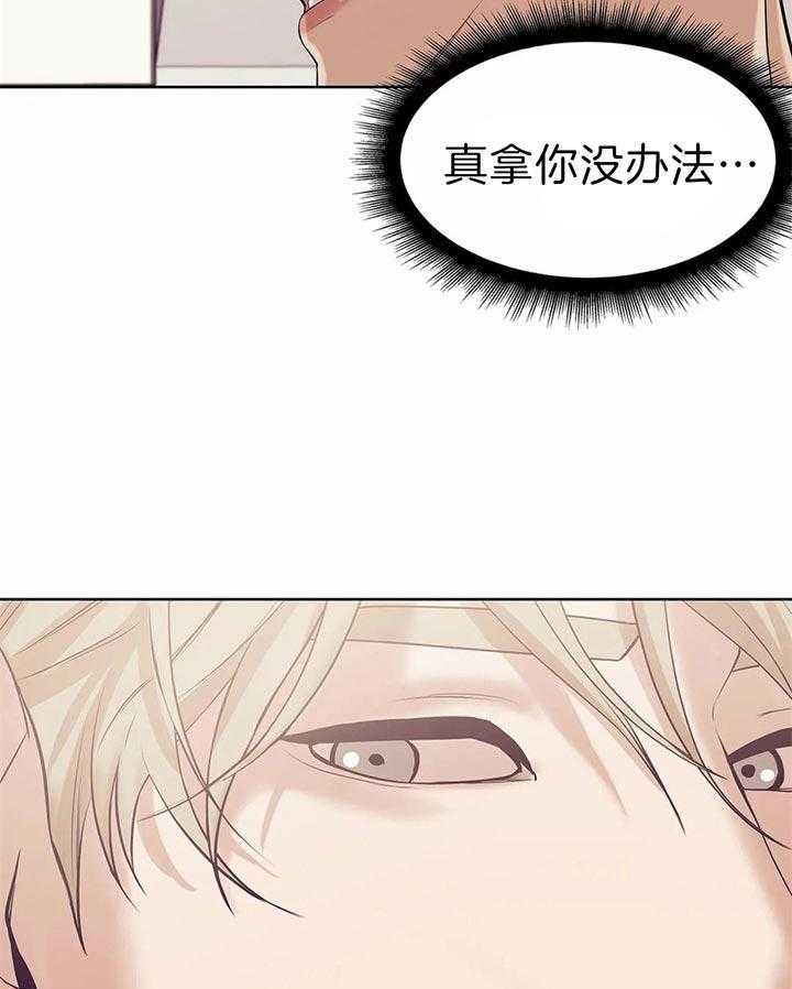 珍珠少年(I+II季)漫画,第54话1图