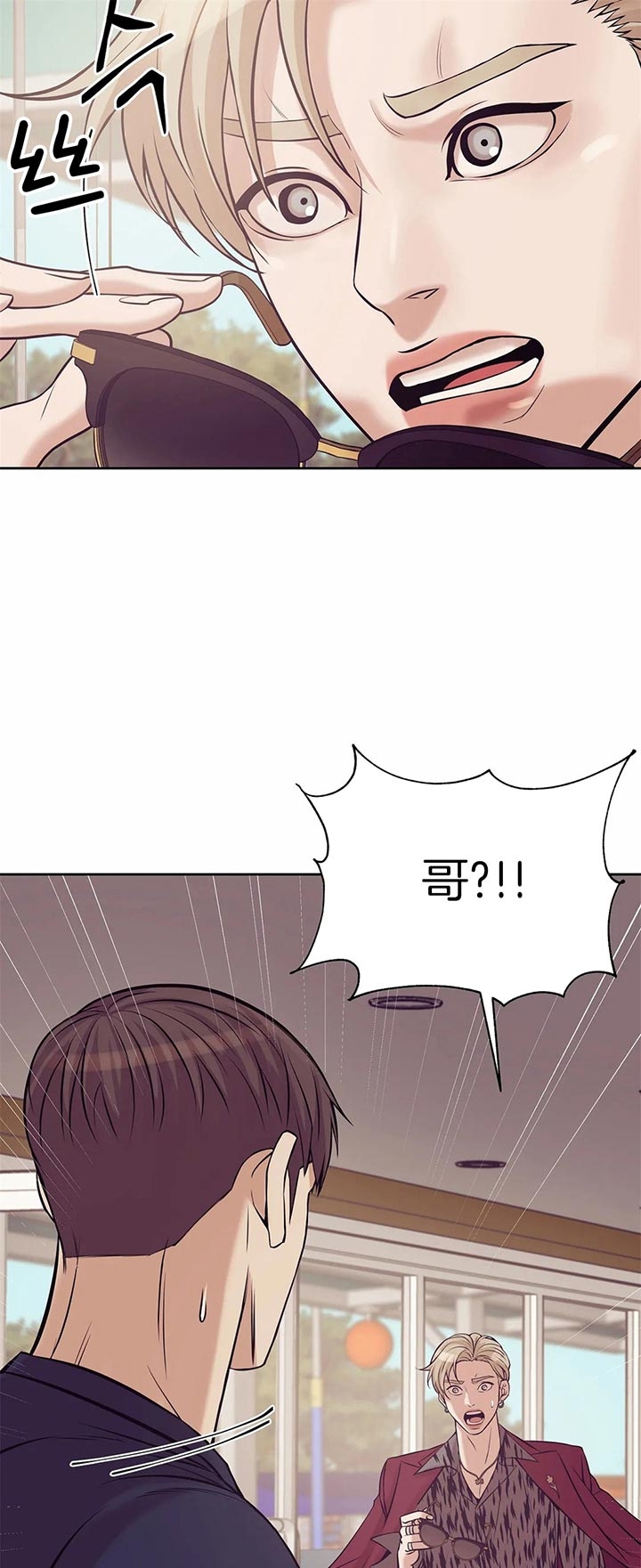 珍珠少年图片漫画,第44话2图