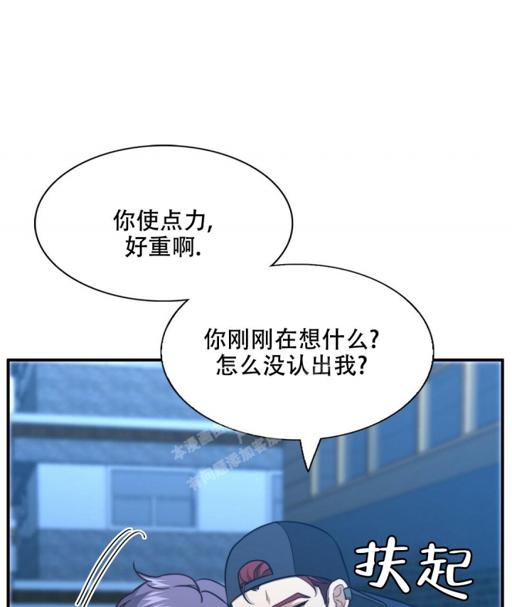 K的秘密漫画,第143话1图