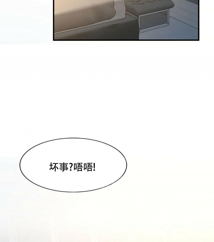 k的秘密在线观看漫画,第138话1图