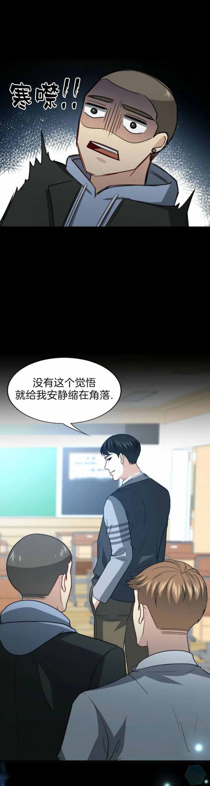 k的秘密结局是什么漫画,第106话1图