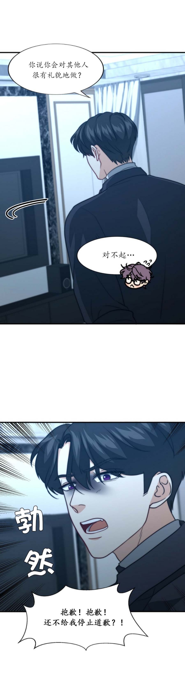开心辣妹子漫画,第90话1图