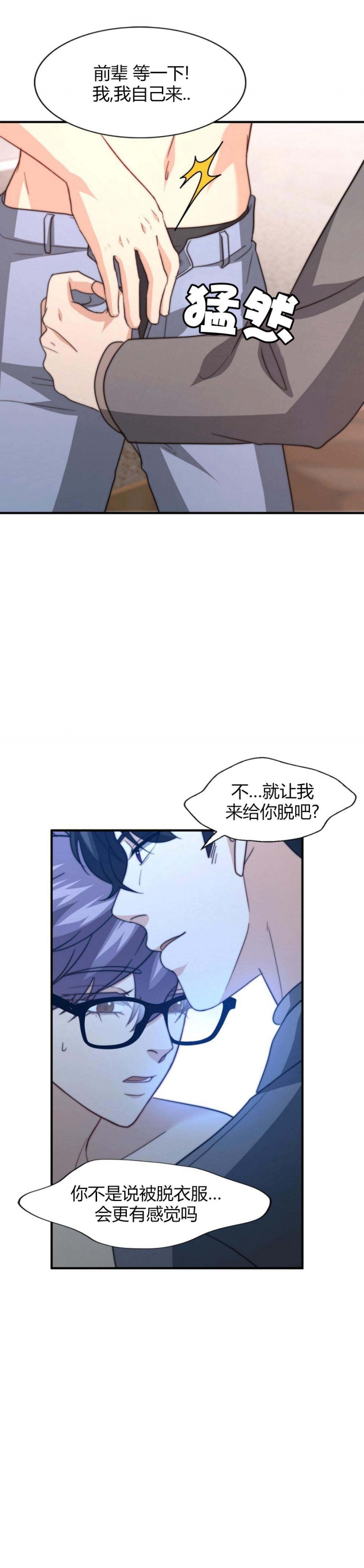 酷狗漫画,第100话1图