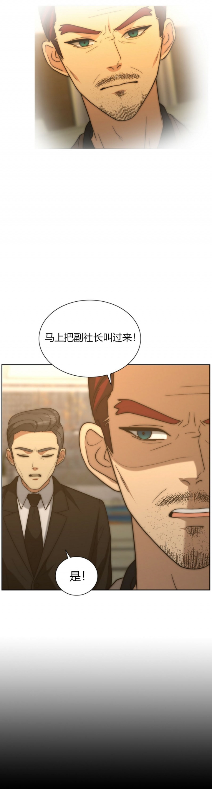 K的秘密漫画,第41话1图