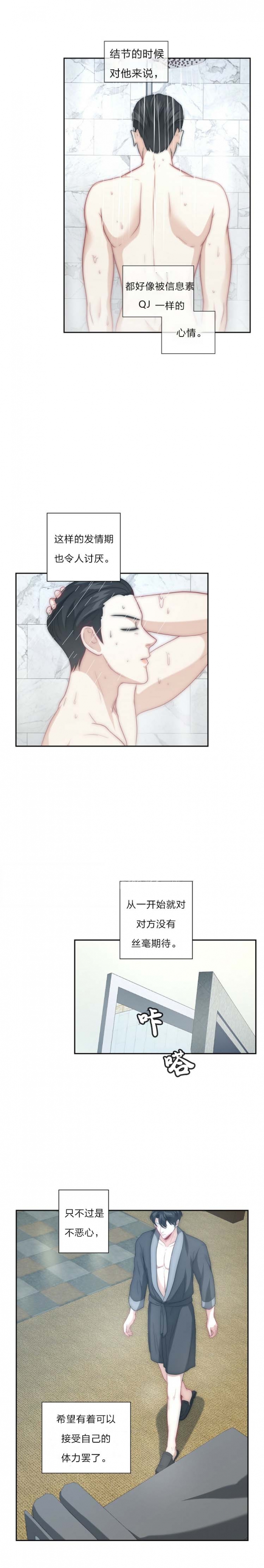 k的秘密漫画免费完整版漫画,第33话1图