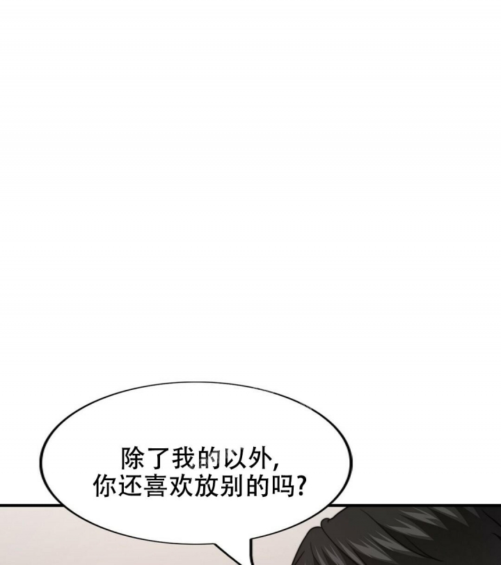 K的秘密漫画,第127话2图