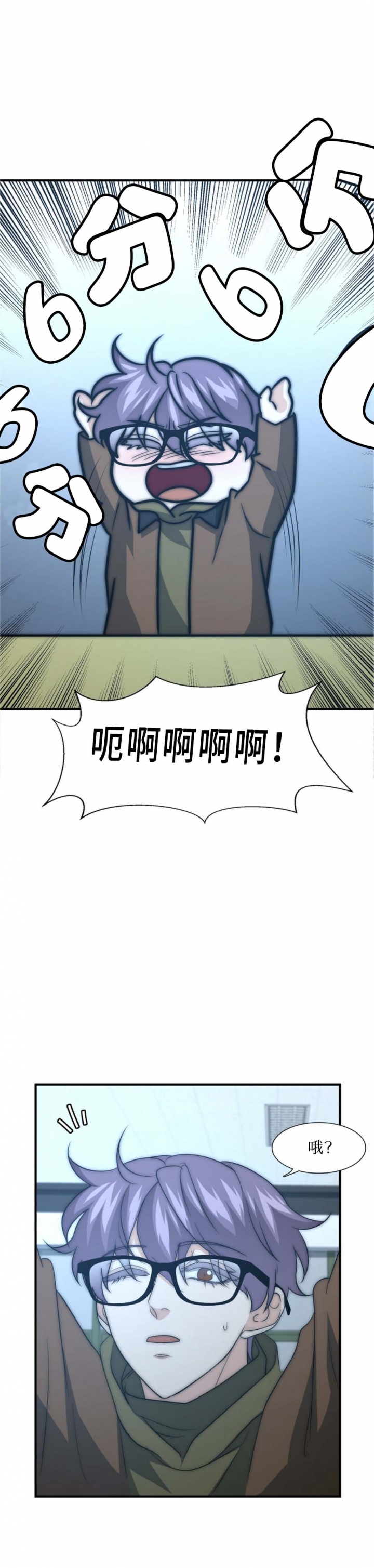 K的秘密360漫画,第83话2图