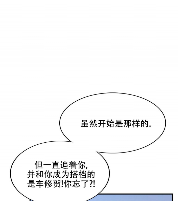 K的秘密漫画,第144话2图