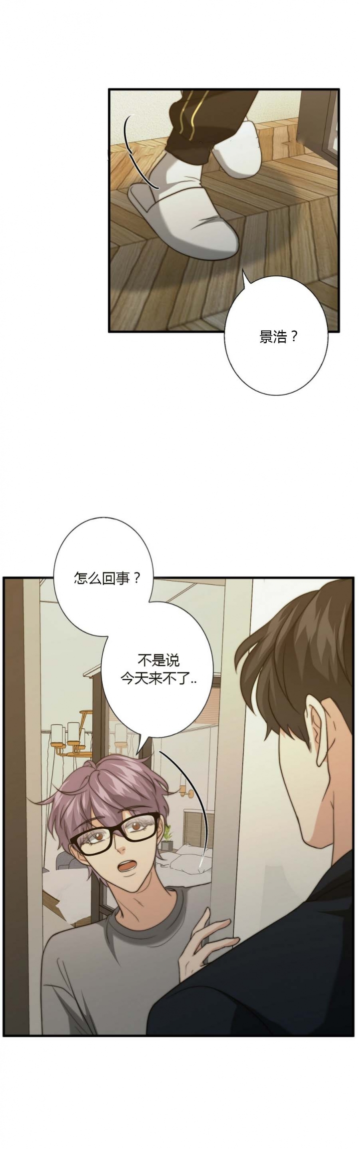 k的秘密漫画全集在线看漫画,第59话2图