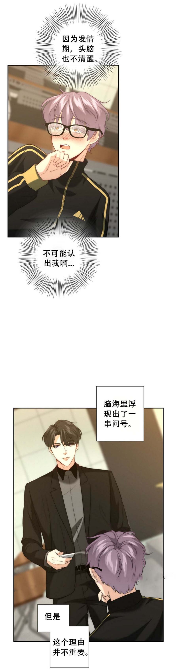 k的拼音正确写法漫画,第29话1图