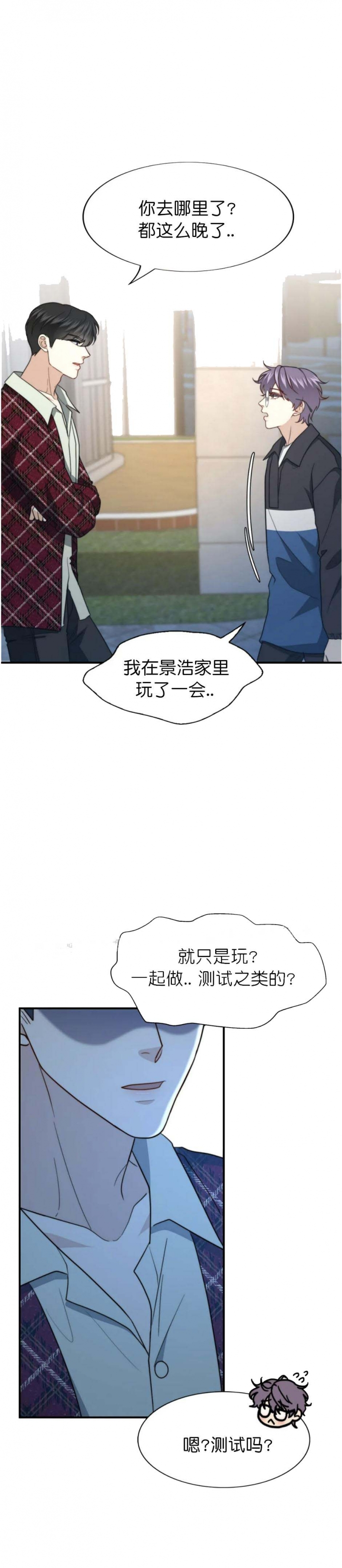 k的秘密在画涯叫什么漫画,第125话2图