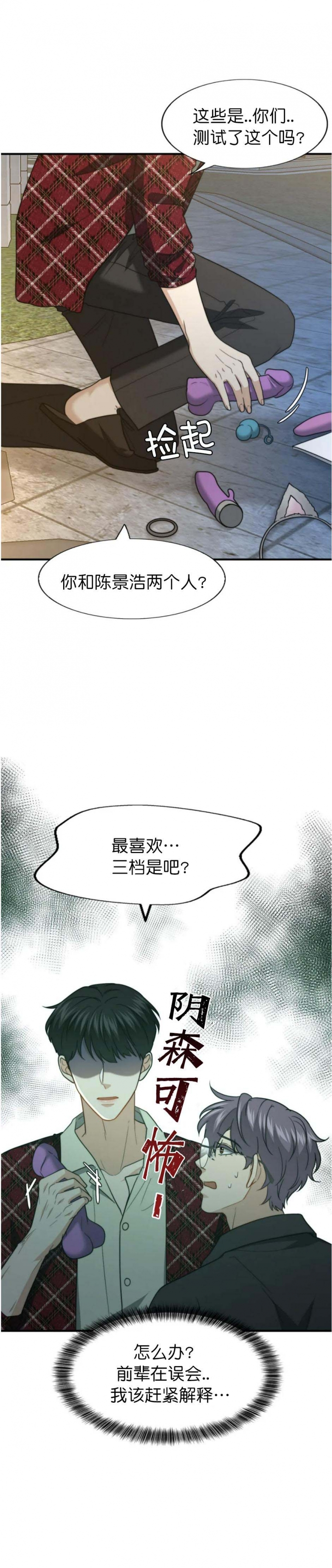 开局签到荒古圣体漫画,第126话2图