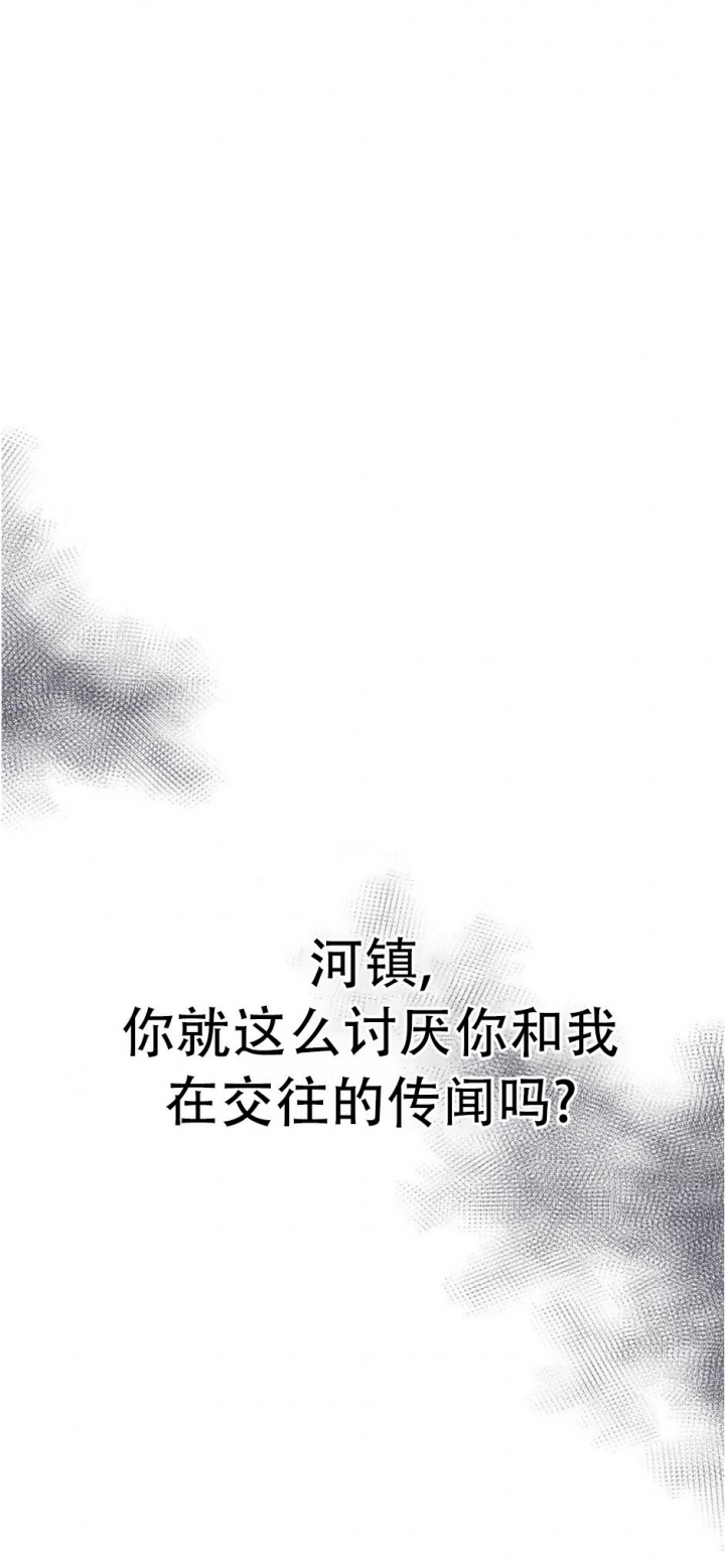 K的秘密漫画,第116话1图