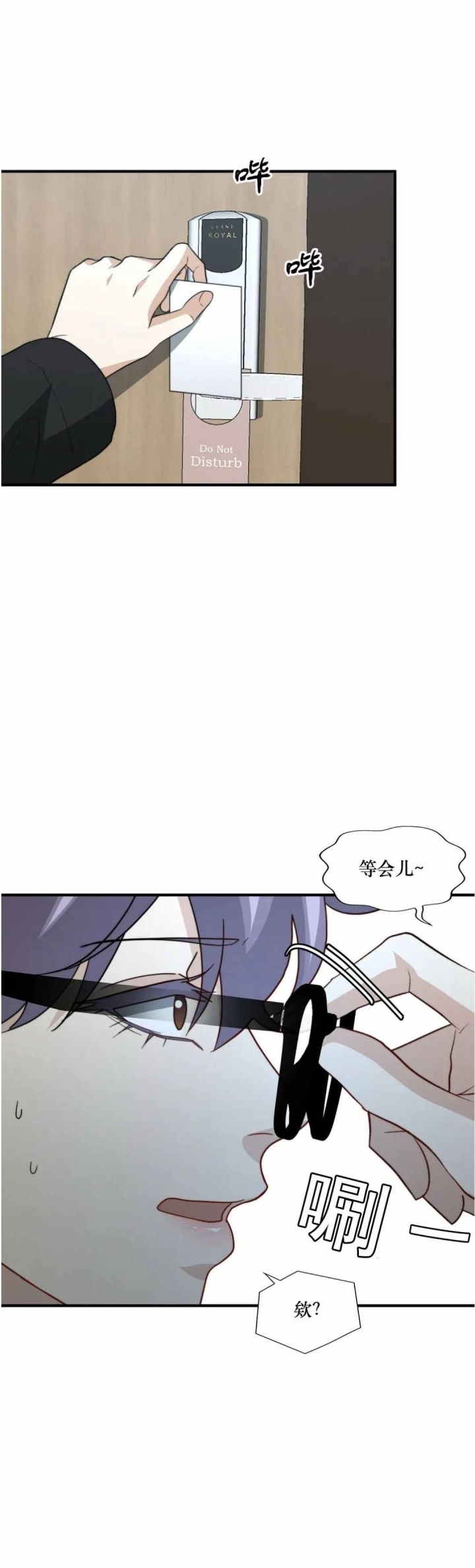 k的秘密在画涯叫什么漫画,第107话2图