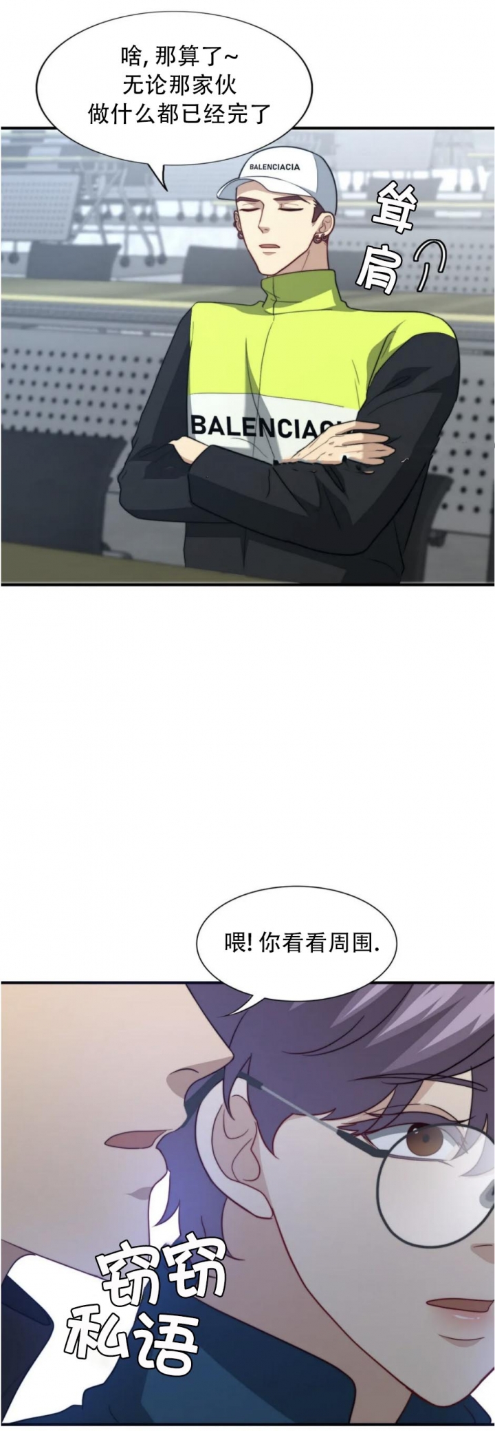 k的笔顺怎么写漫画,第115话2图