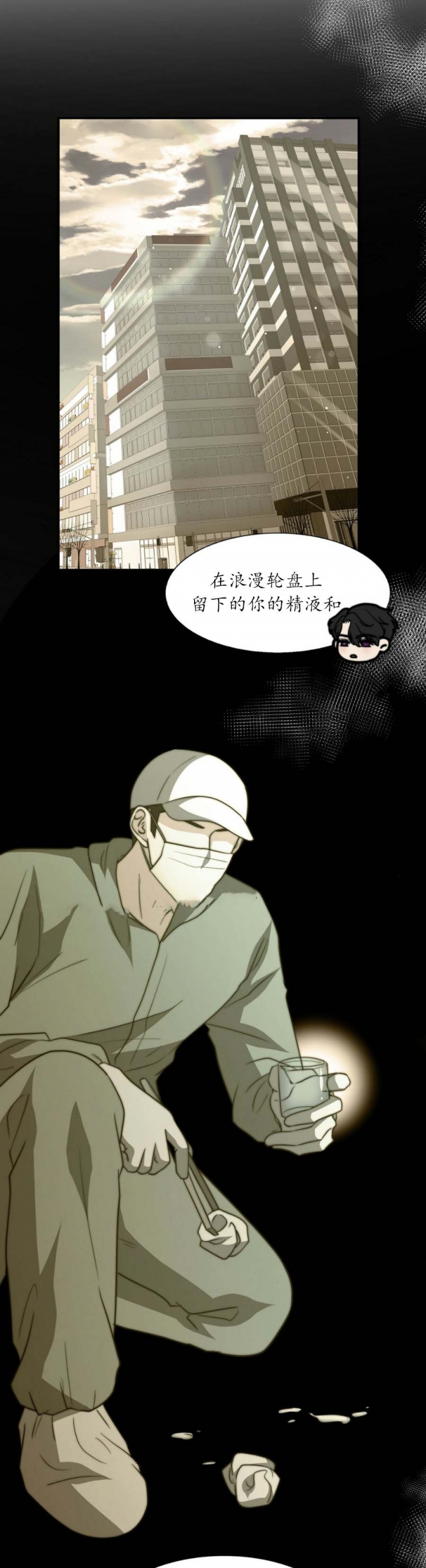 科技漫画,第90话1图