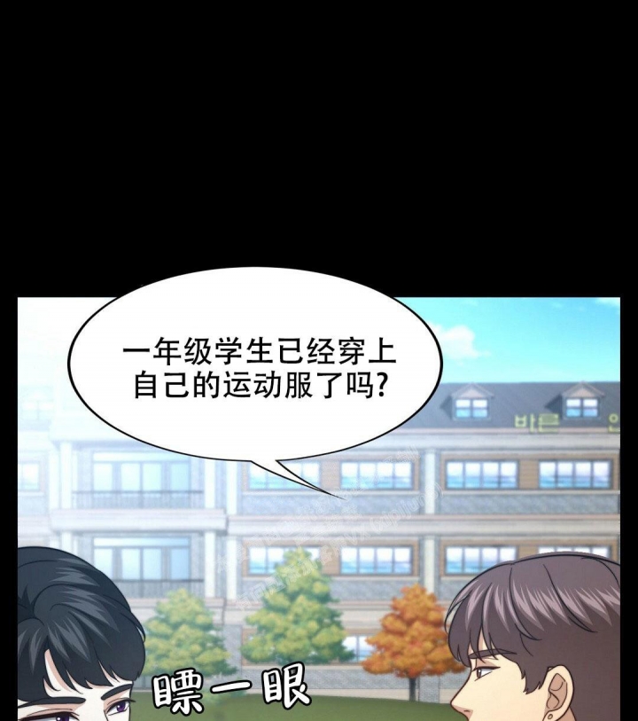 开心辣妹子漫画,第142话2图