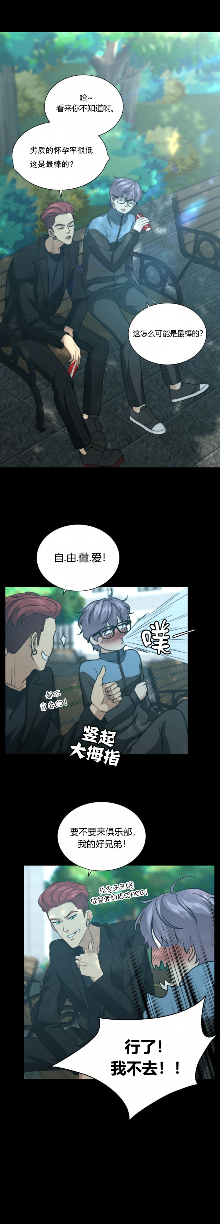 k的秘密完结了吗漫画,第40话1图