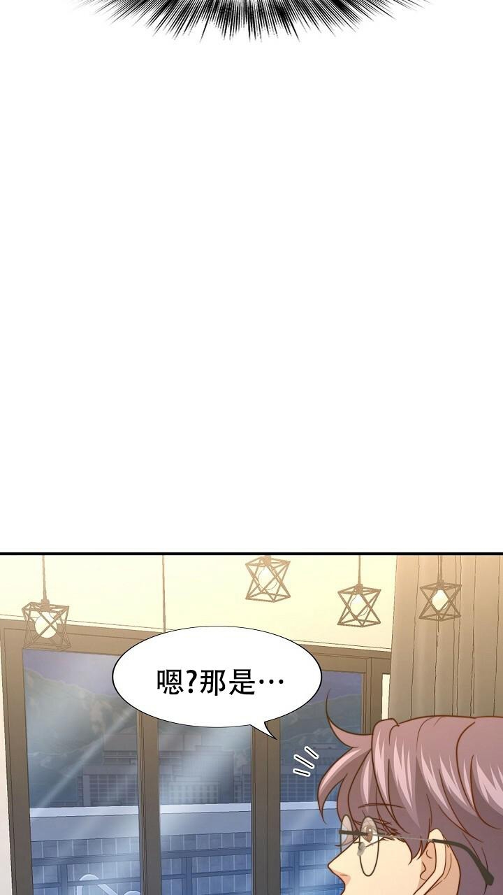 K的秘密漫画,第136话2图