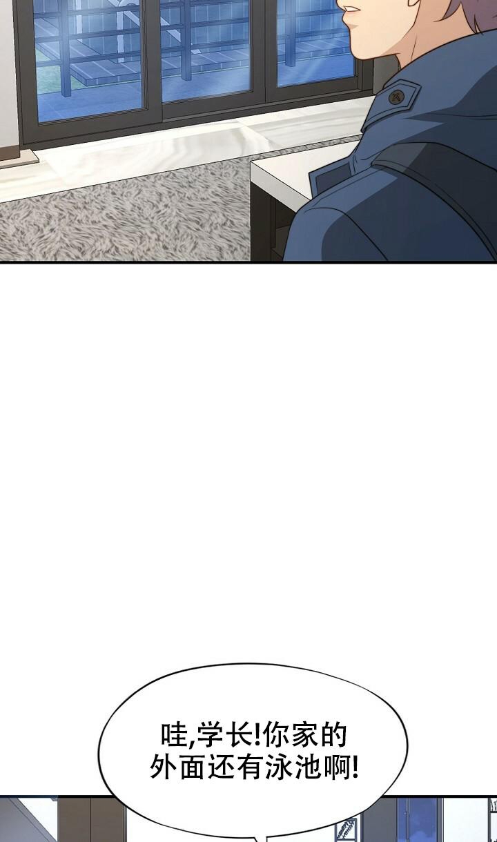 开心辣妹子漫画,第136话1图