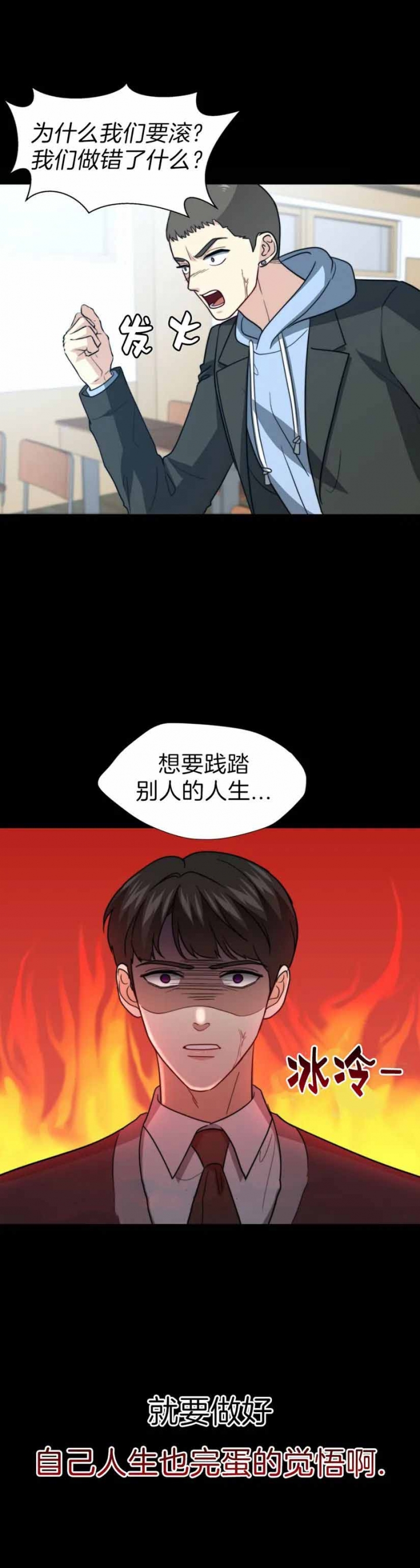 k的秘密结局是什么漫画,第106话2图