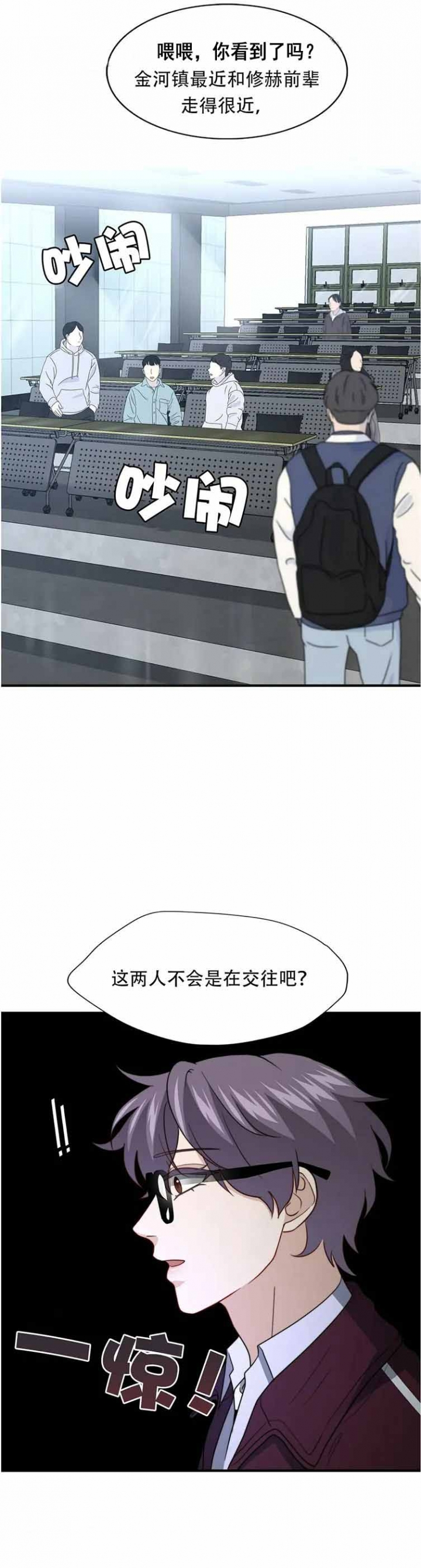 k的秘密漫画其他名字漫画,第110话2图