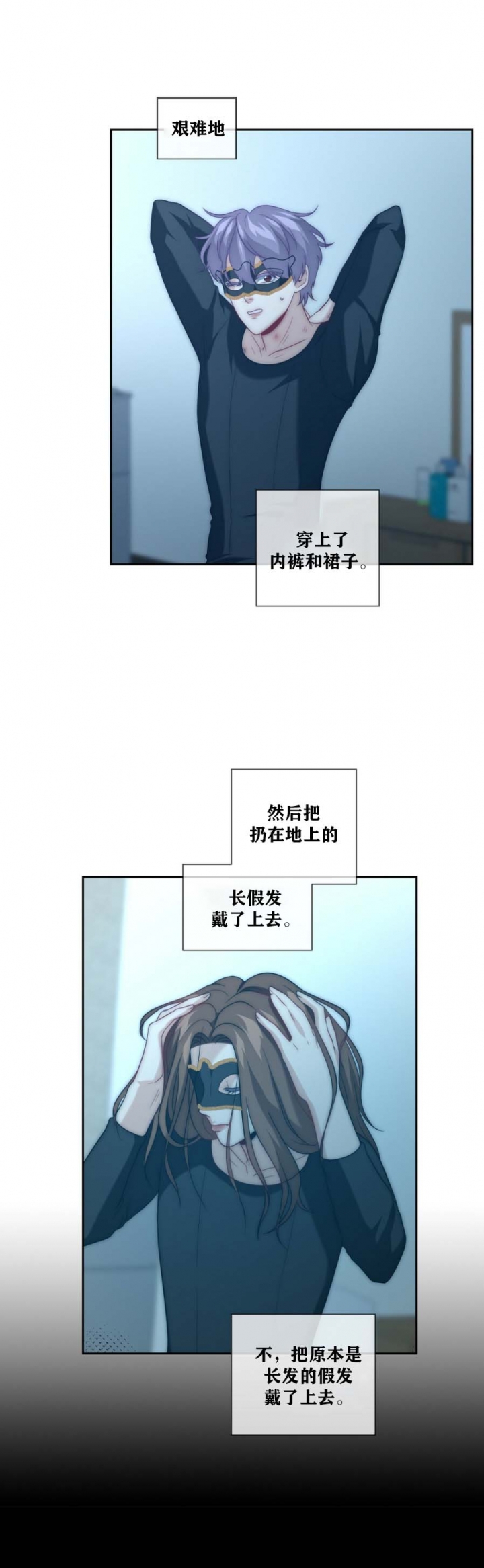 控油定妆粉蜜粉漫画,第22话2图